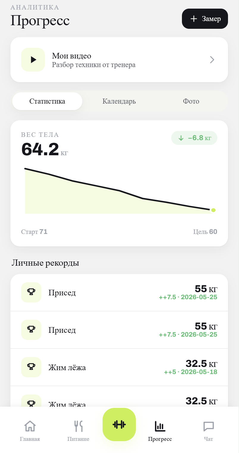 Экран прогресса