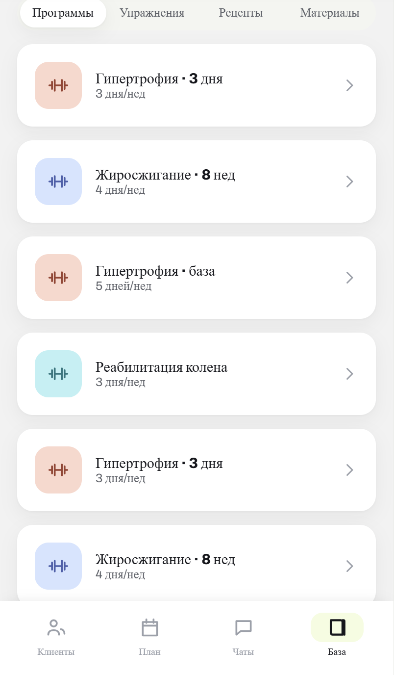 Конструктор программ
